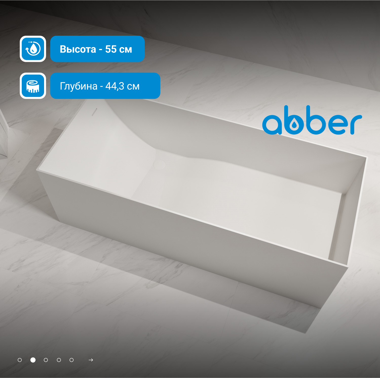 Ванна из искусственного камня Abber Stein AS9640-1.5 белая матовая