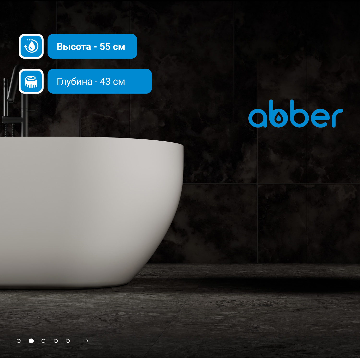 Ванна из искусственного камня Abber Stein AS9613-1.6 белая матовая