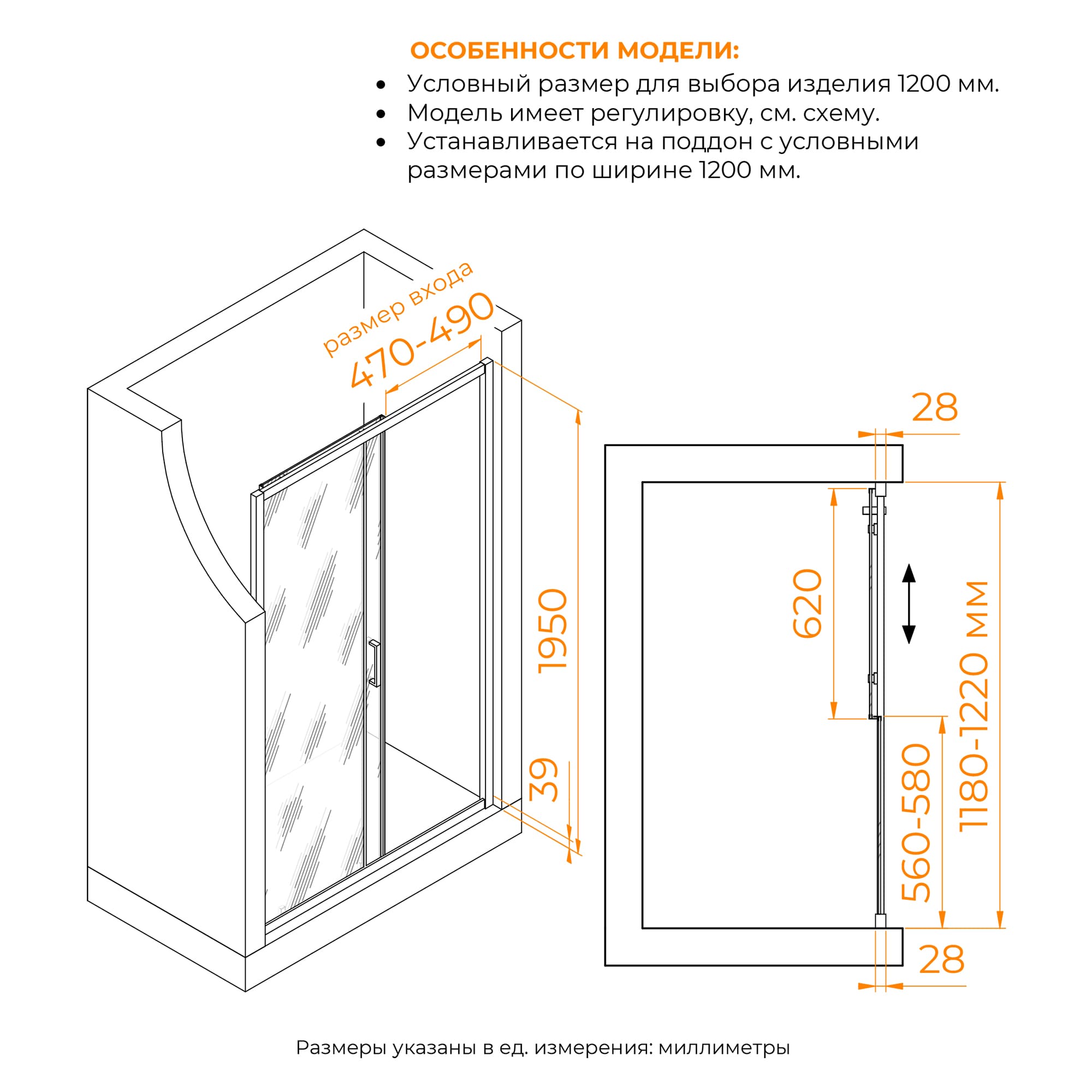 Душевая дверь в нишу PA-114Gb  120, золото