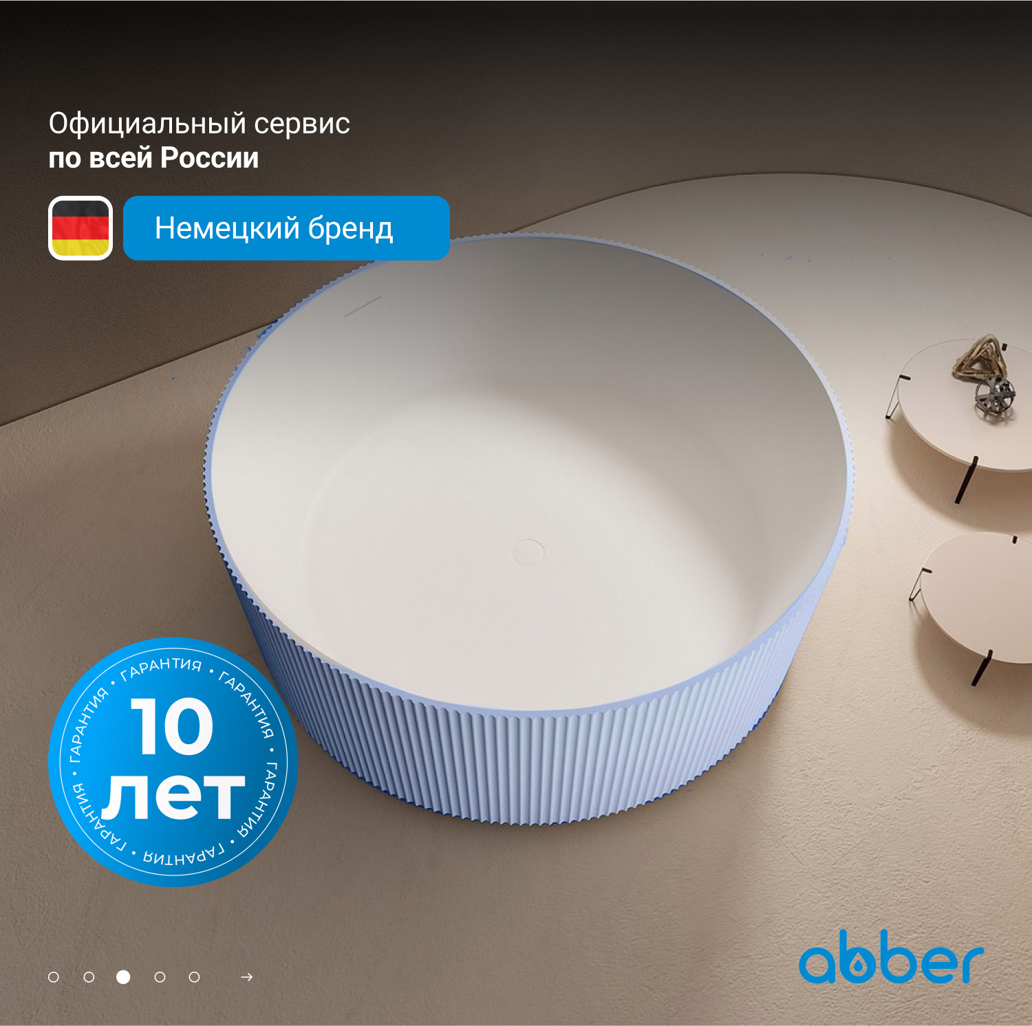 Ванна из искусственного камня Abber Stein AS9679Blau голубая