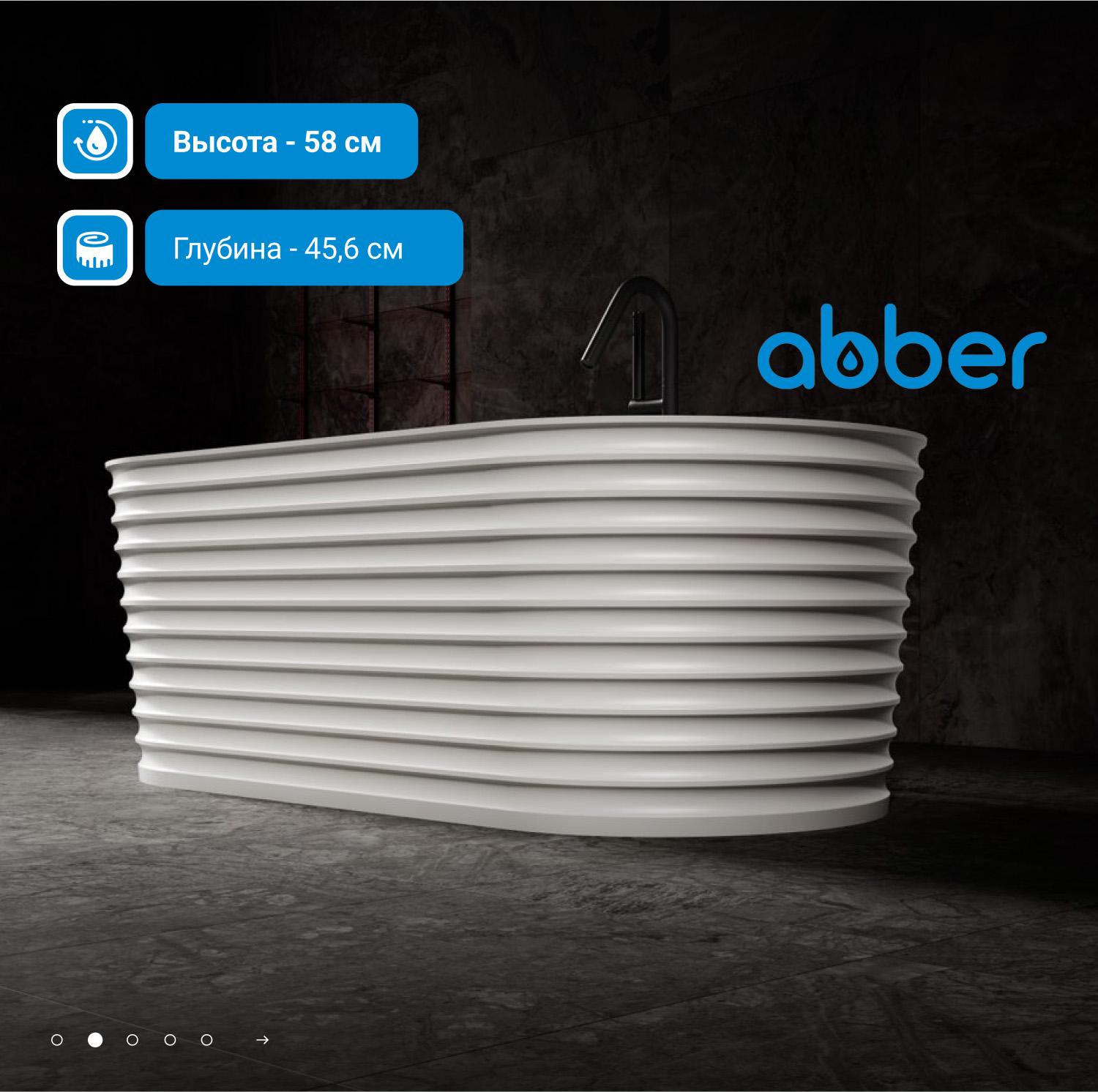 Ванна из искусственного камня Abber Stein AS9650 белая матовая