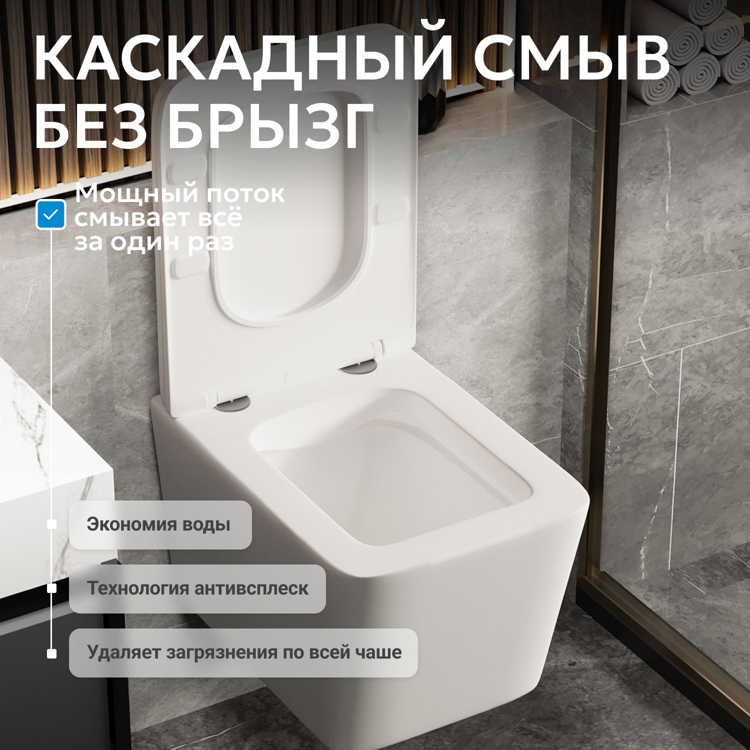 Унитаз Abber Rechteck AC1201MW белый матовый, безободковый