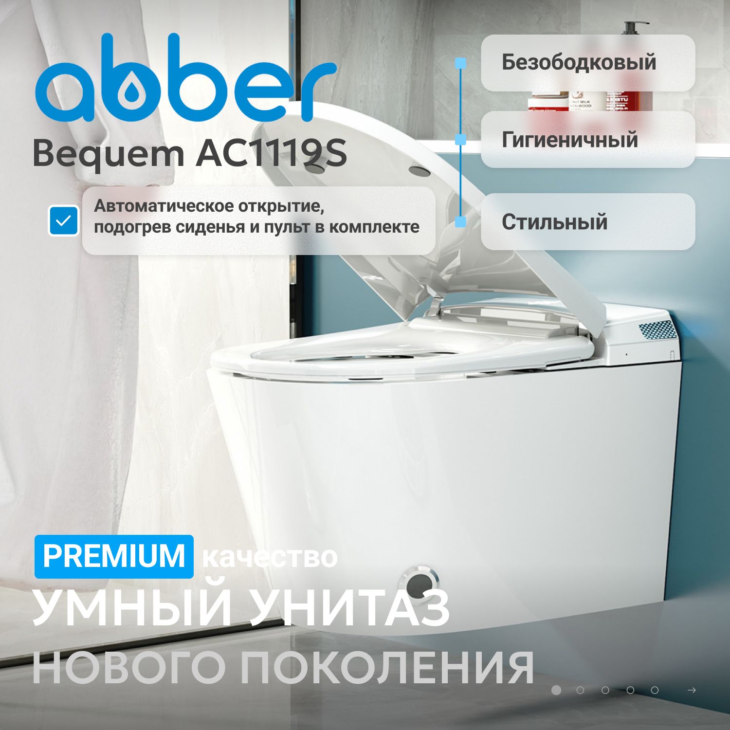 Унитаз Abber Bequem AC1119S белый
