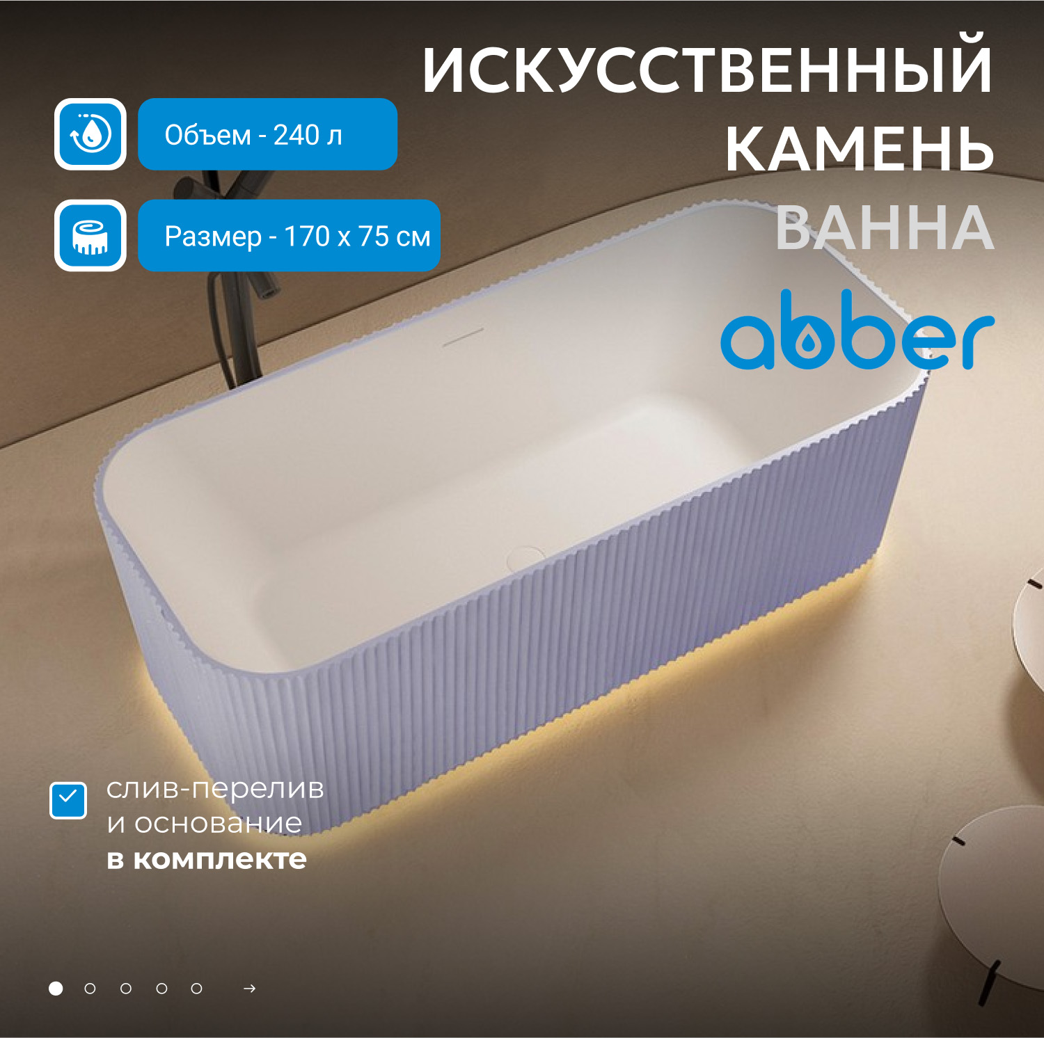 Ванна из искусственного камня Abber Stein AS9663Violett фиолетовая