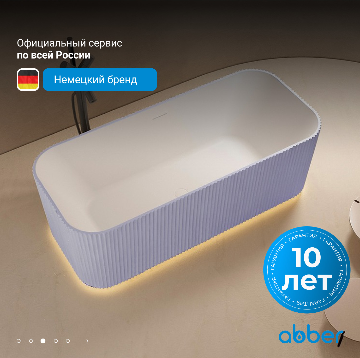 Ванна из искусственного камня Abber Stein AS9663Violett фиолетовая