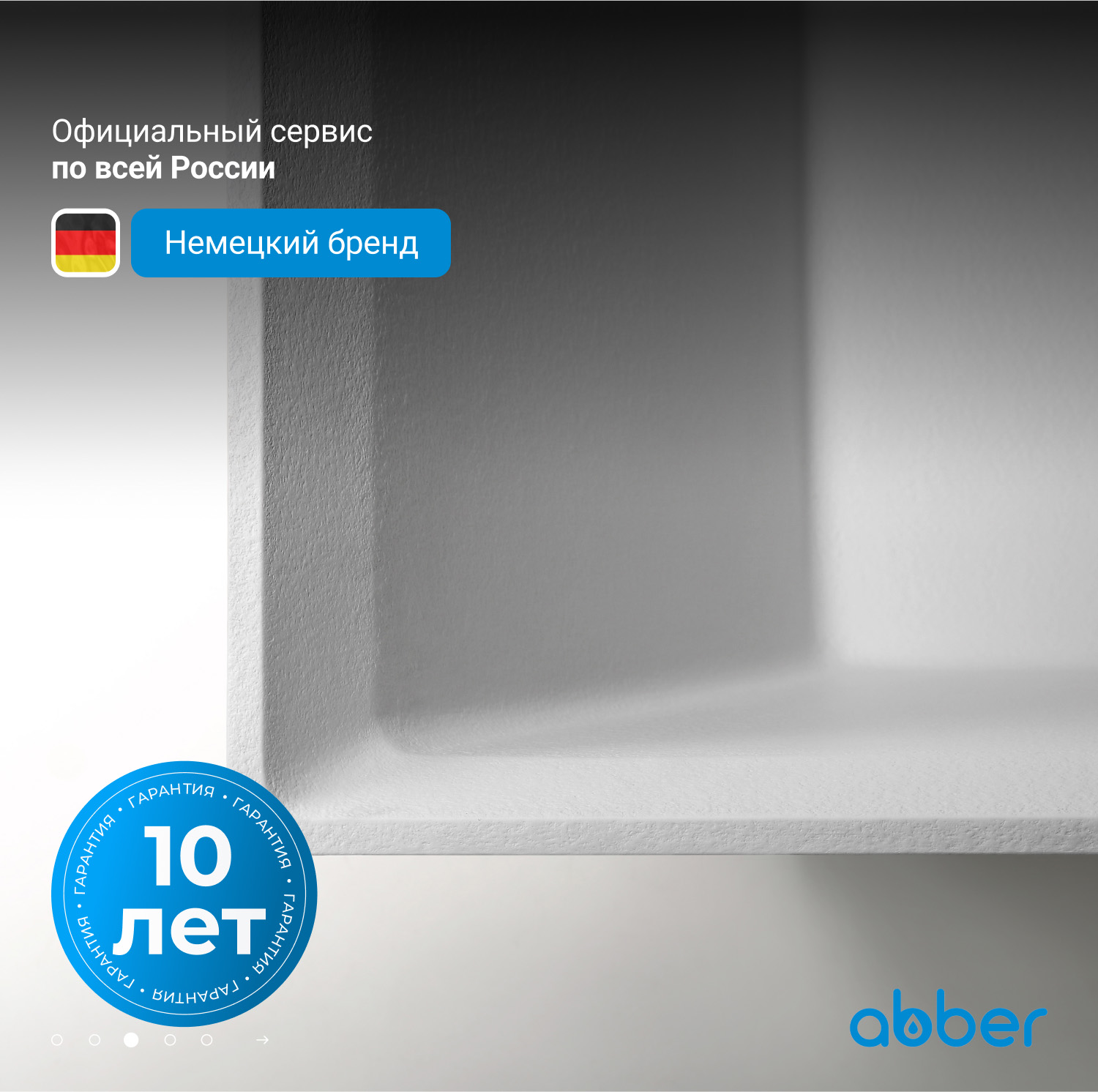 Ванна из искусственного камня Abber Berlin AM9912 белая матовая