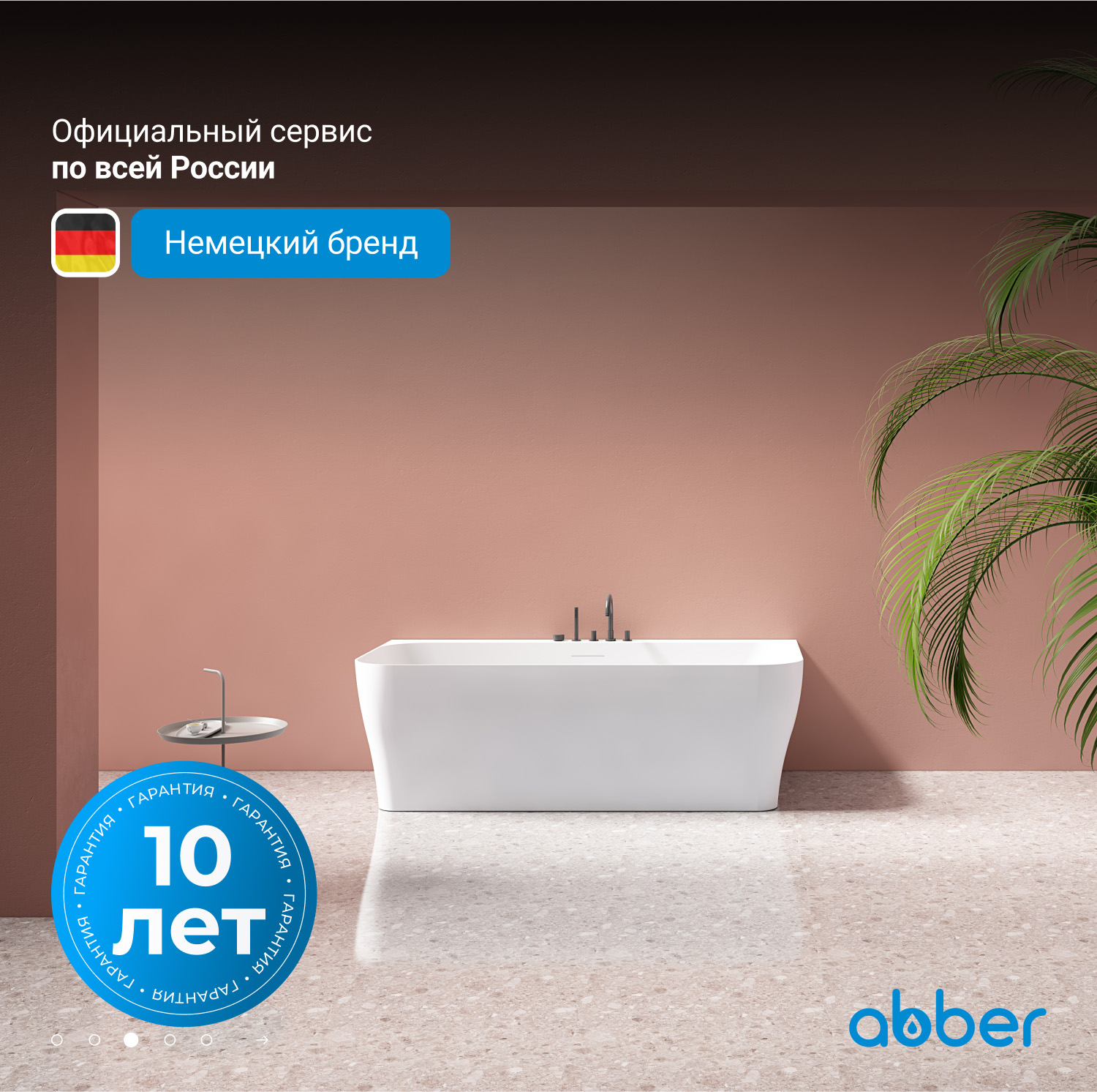 Ванна из искусственного камня Abber Stein AS9616 белая матовая