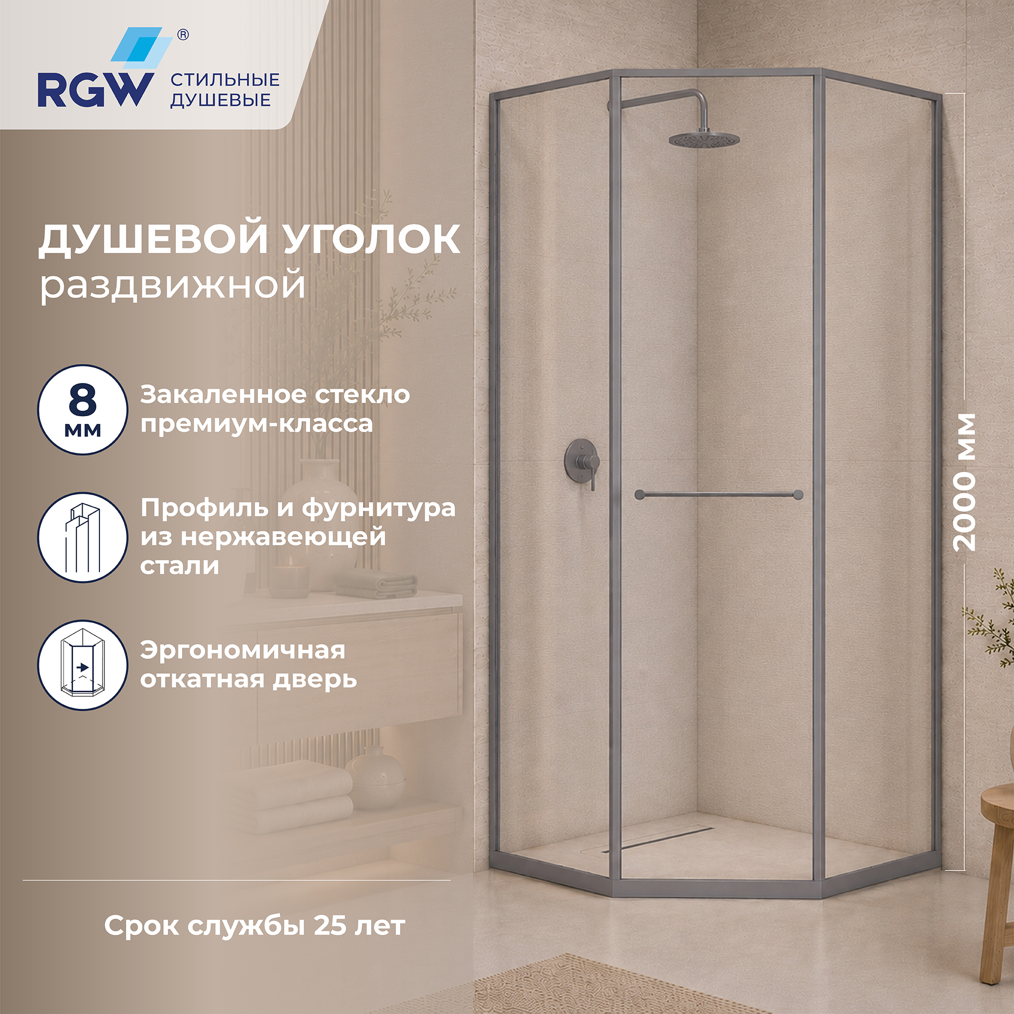Душевой уголок RGW SV-82Gr  100, серый