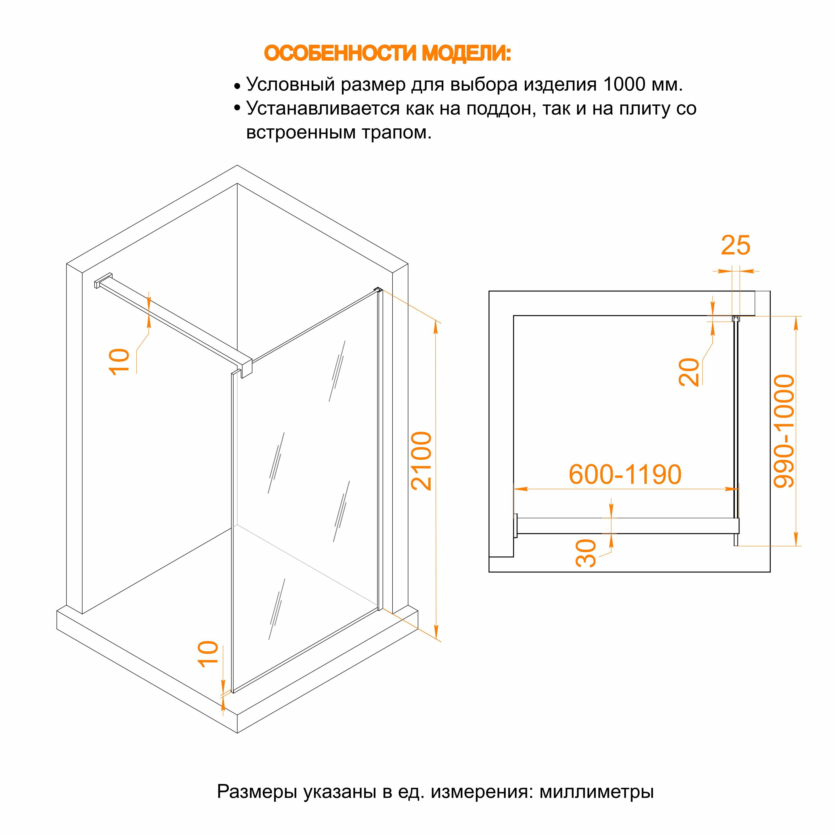 Душевая перегородка RGW WA-55B 100, черный