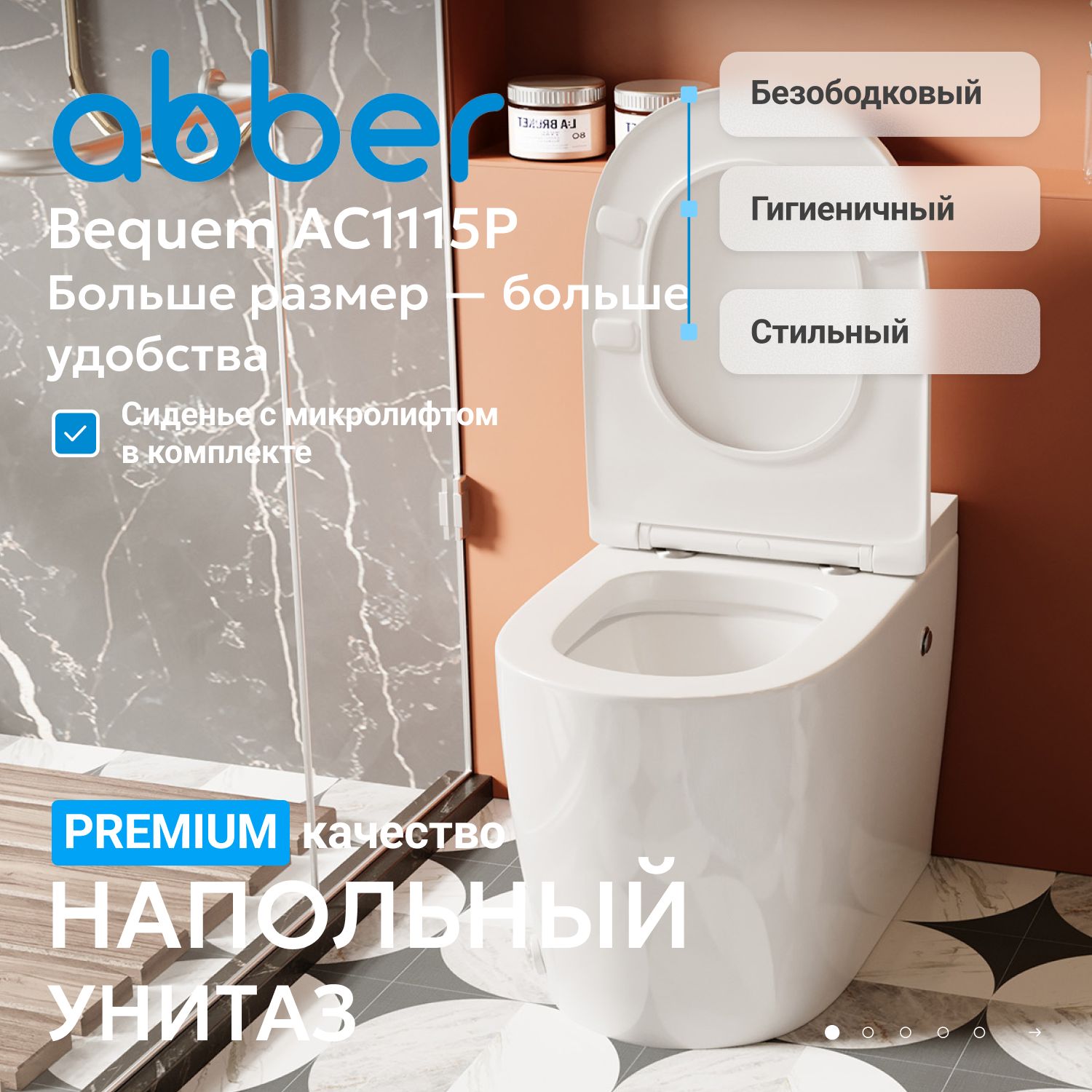 Унитаз Abber Bequem AC1115P белый