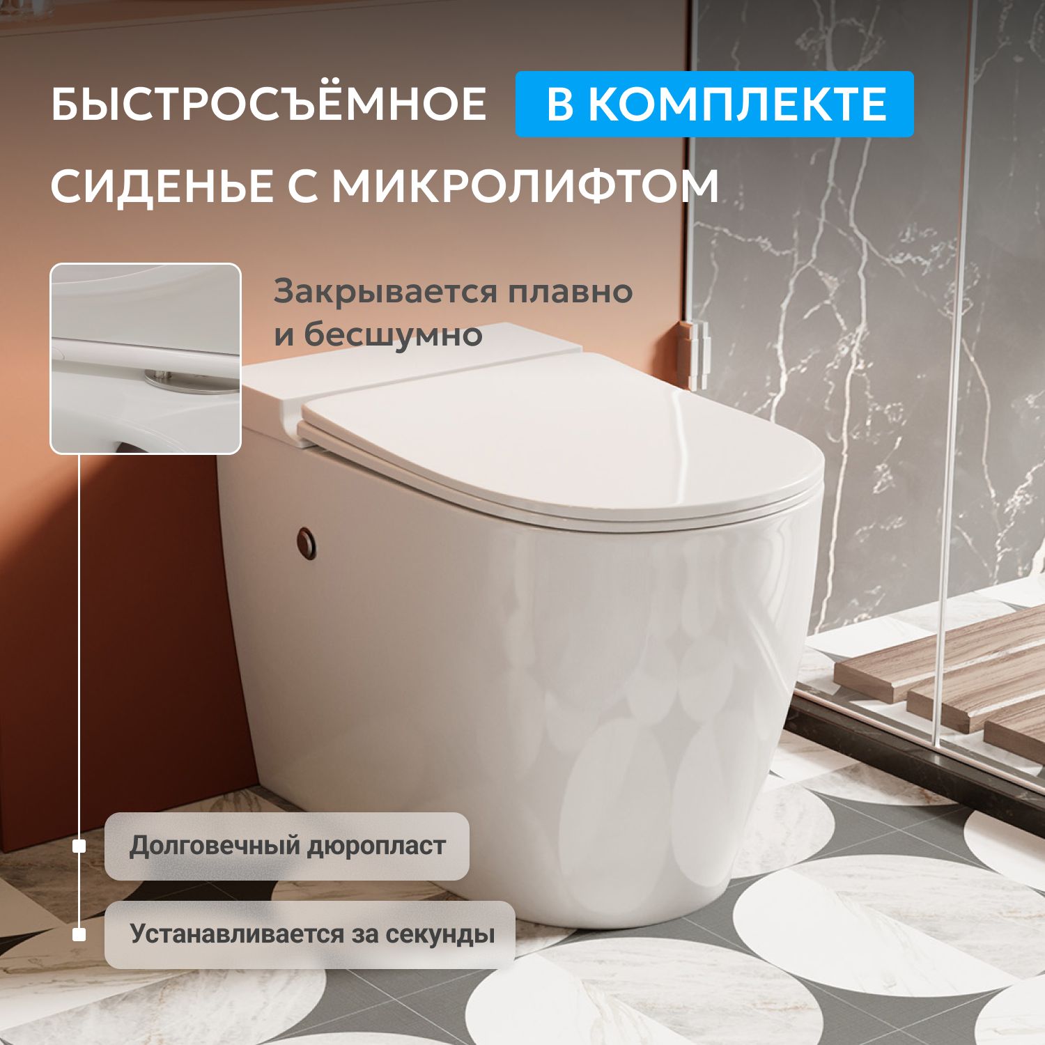 Унитаз Abber Bequem AC1115P белый