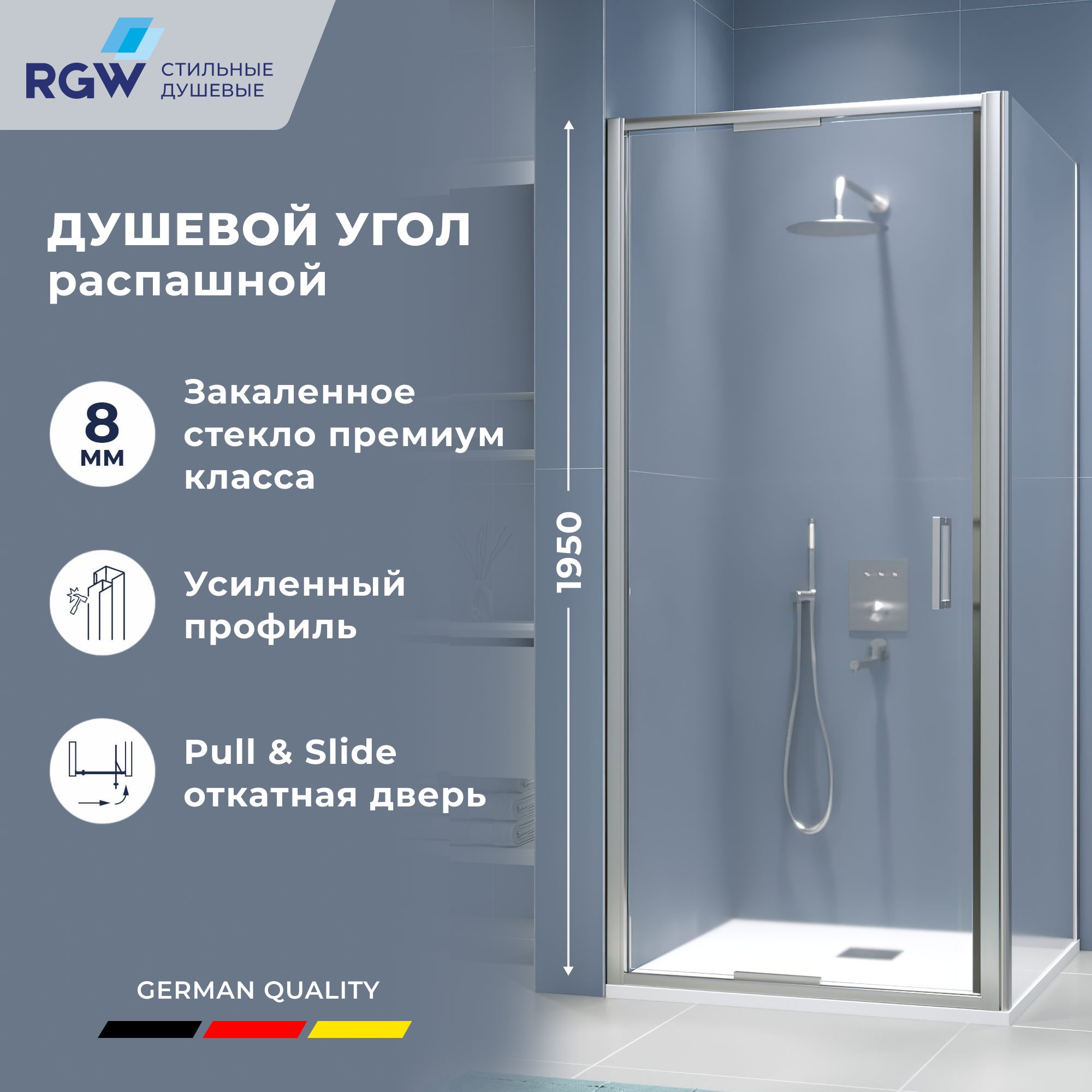 Душевой уголок RGW SV-135 90, хром