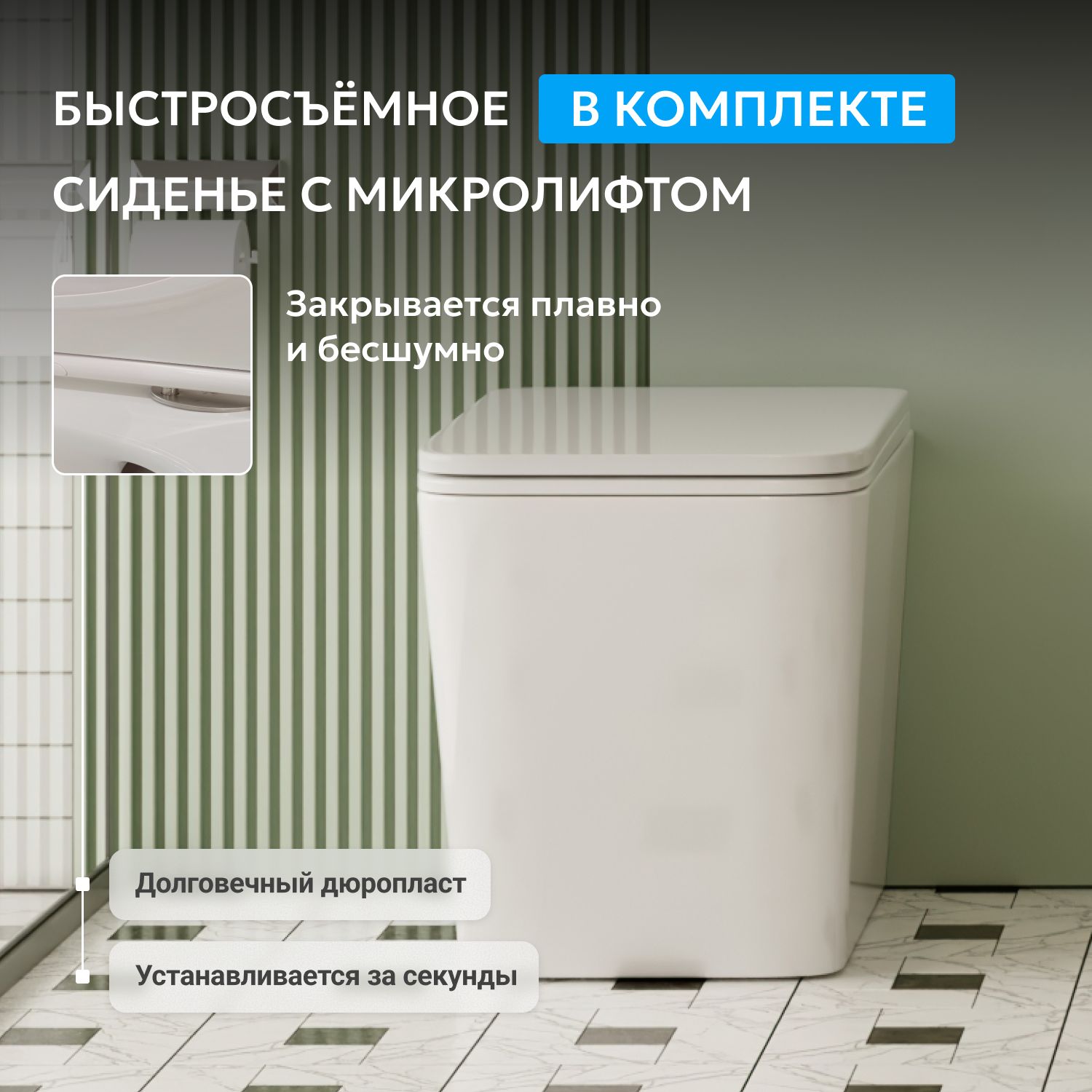 Унитаз Abber Rechteck AC1211 белый, безободковый