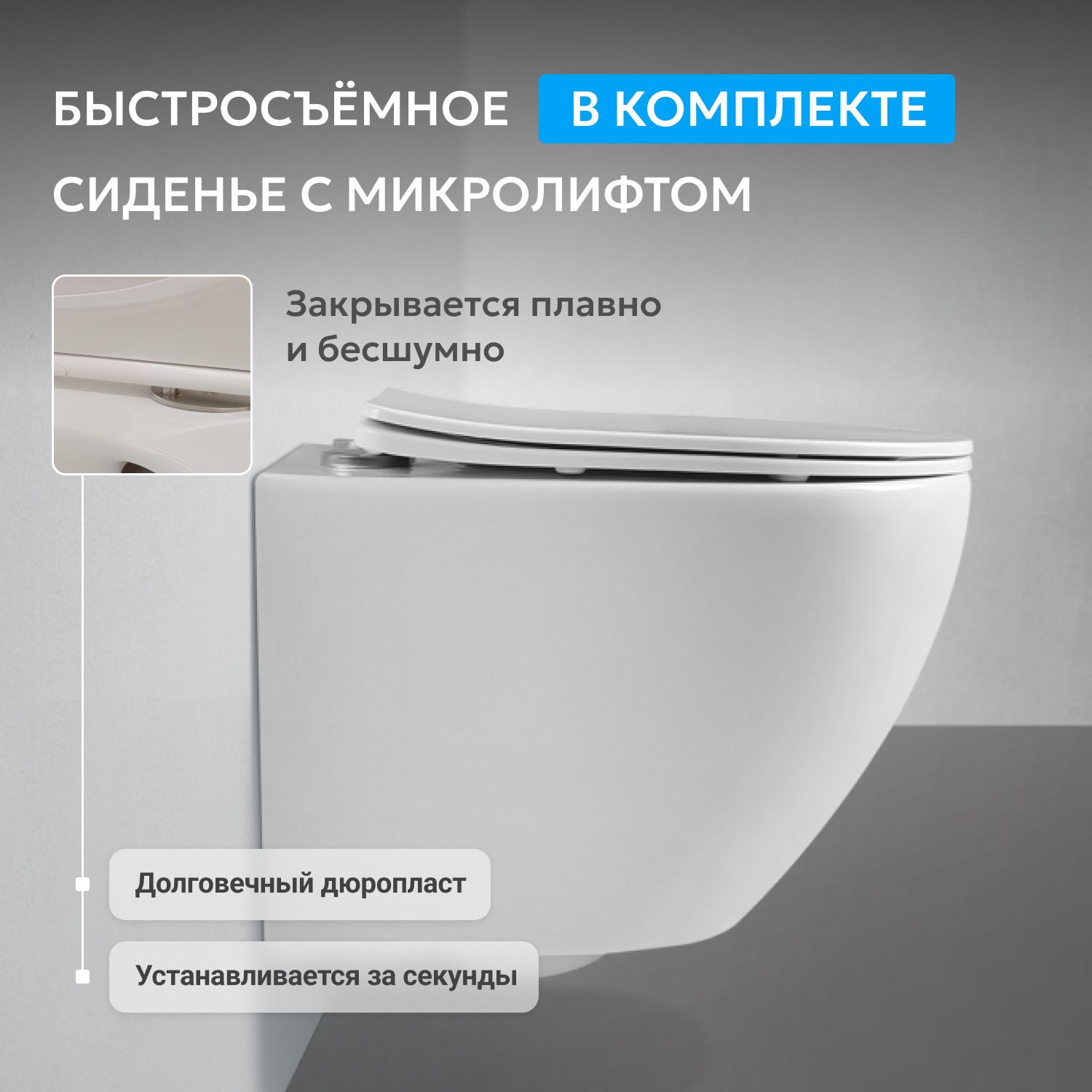Унитаз Abber Bequem AC1100 белый, безободковый