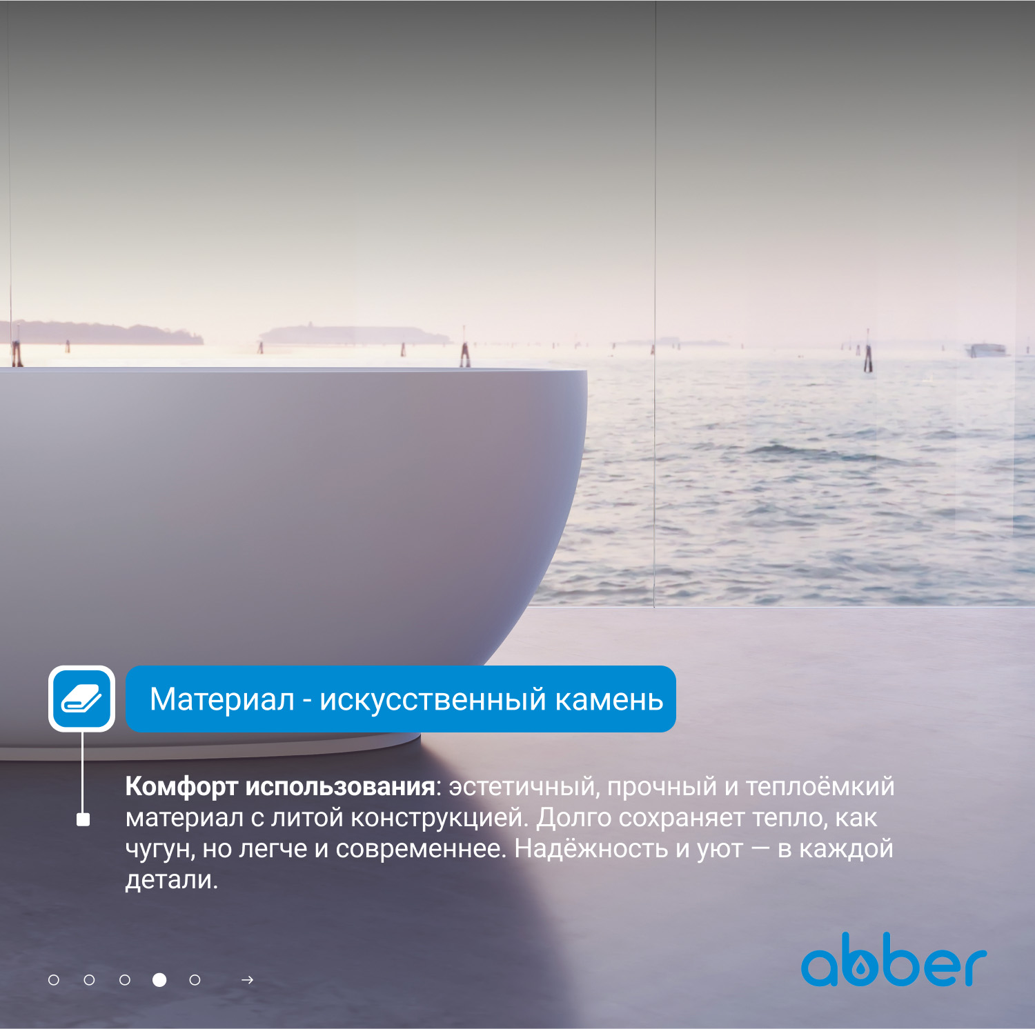 Ванна из искусственного камня Abber Stein AS9641-1.4 белая матовая