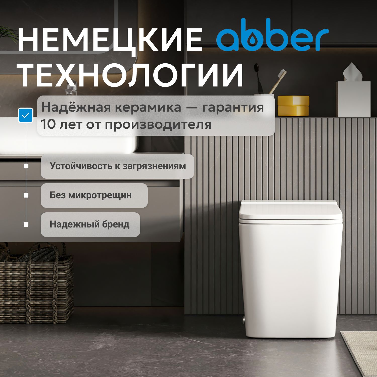 Унитаз Abber Rechteck AC1212P белый