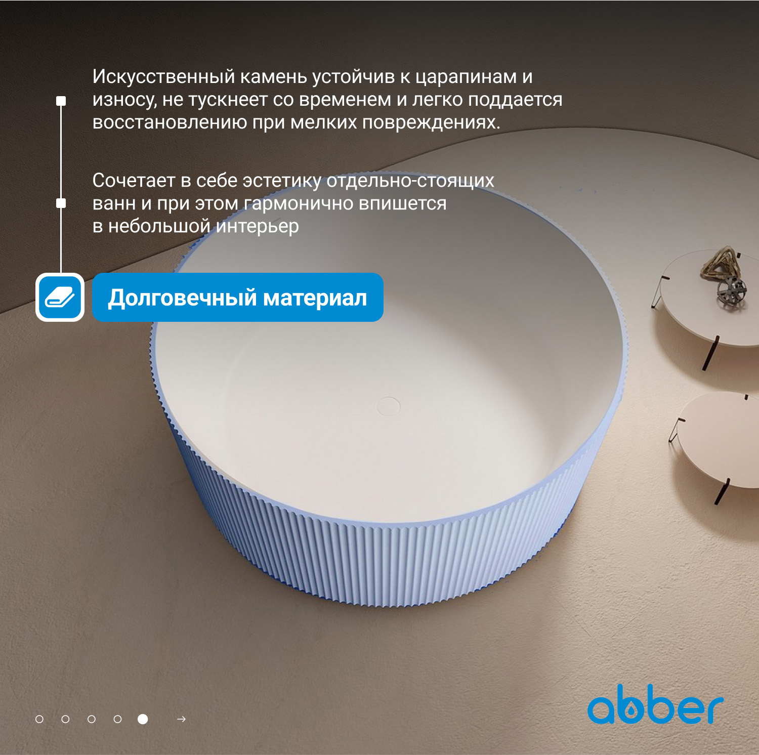 Ванна из искусственного камня Abber Stein AS9679Blau голубая