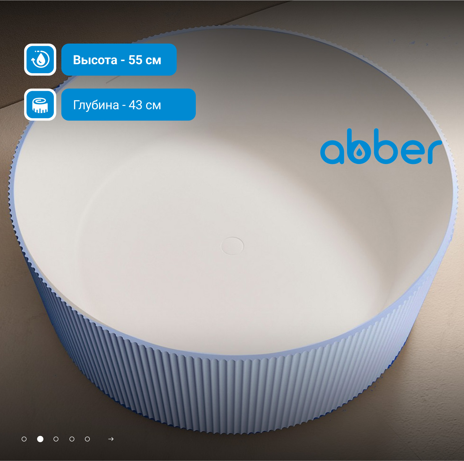 Ванна из искусственного камня Abber Stein AS9679Blau голубая