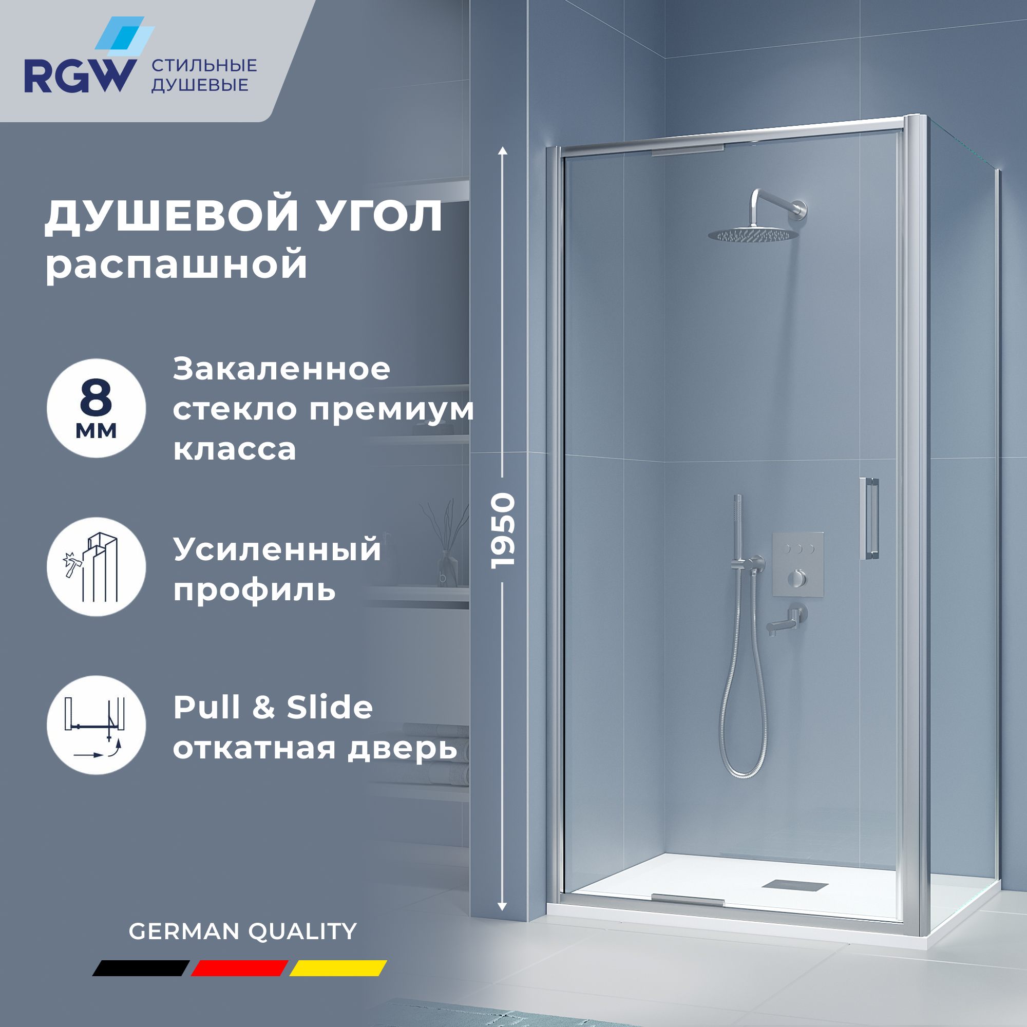 Душевой уголок RGW SV-145 90, хром